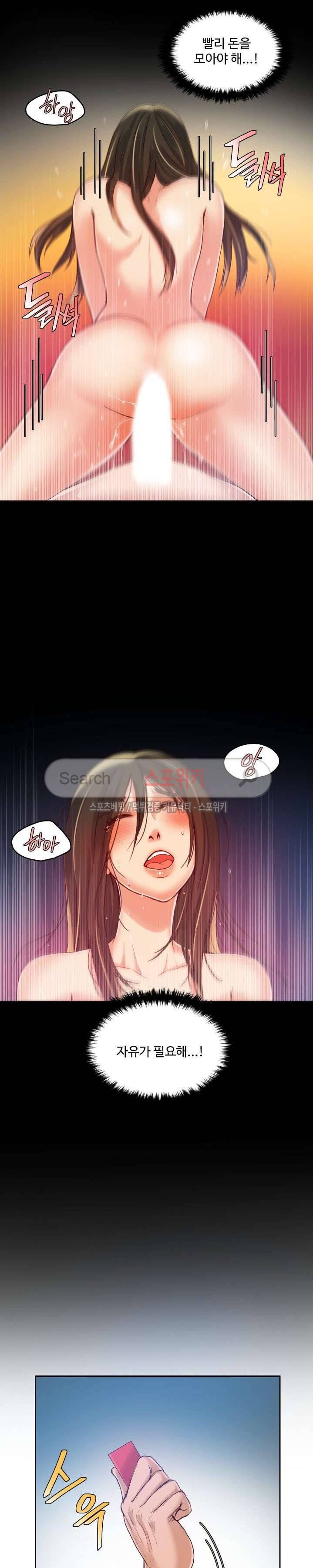 마리포사 18화 4