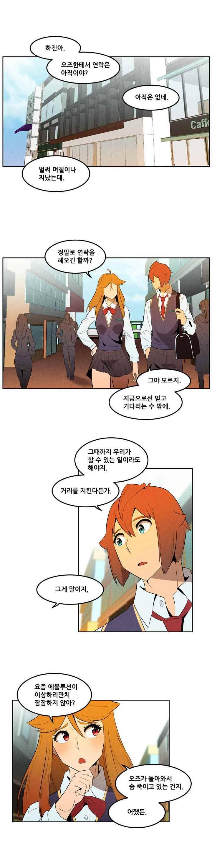 탈격소년 101화 1