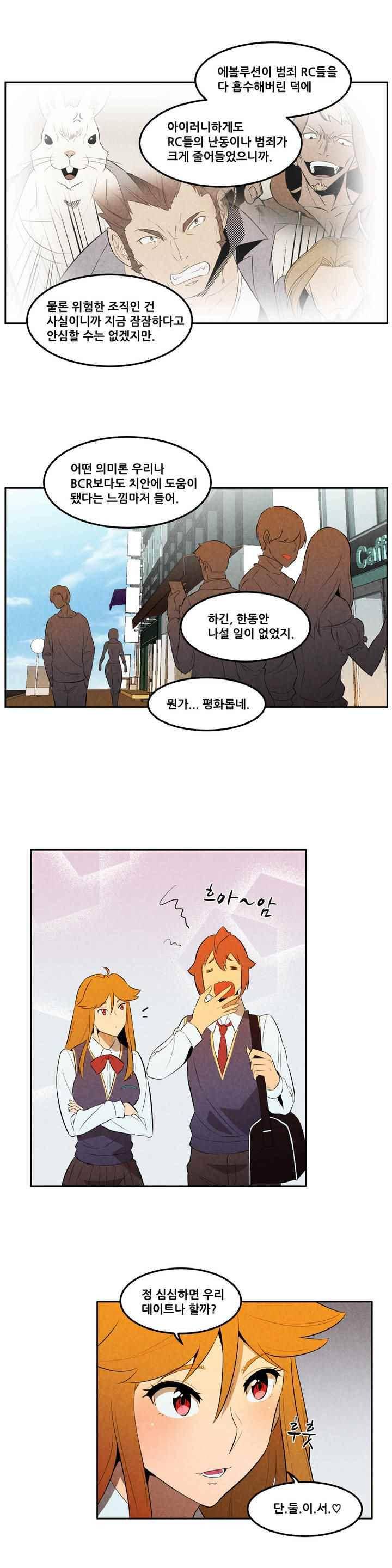 탈격소년 101화 2