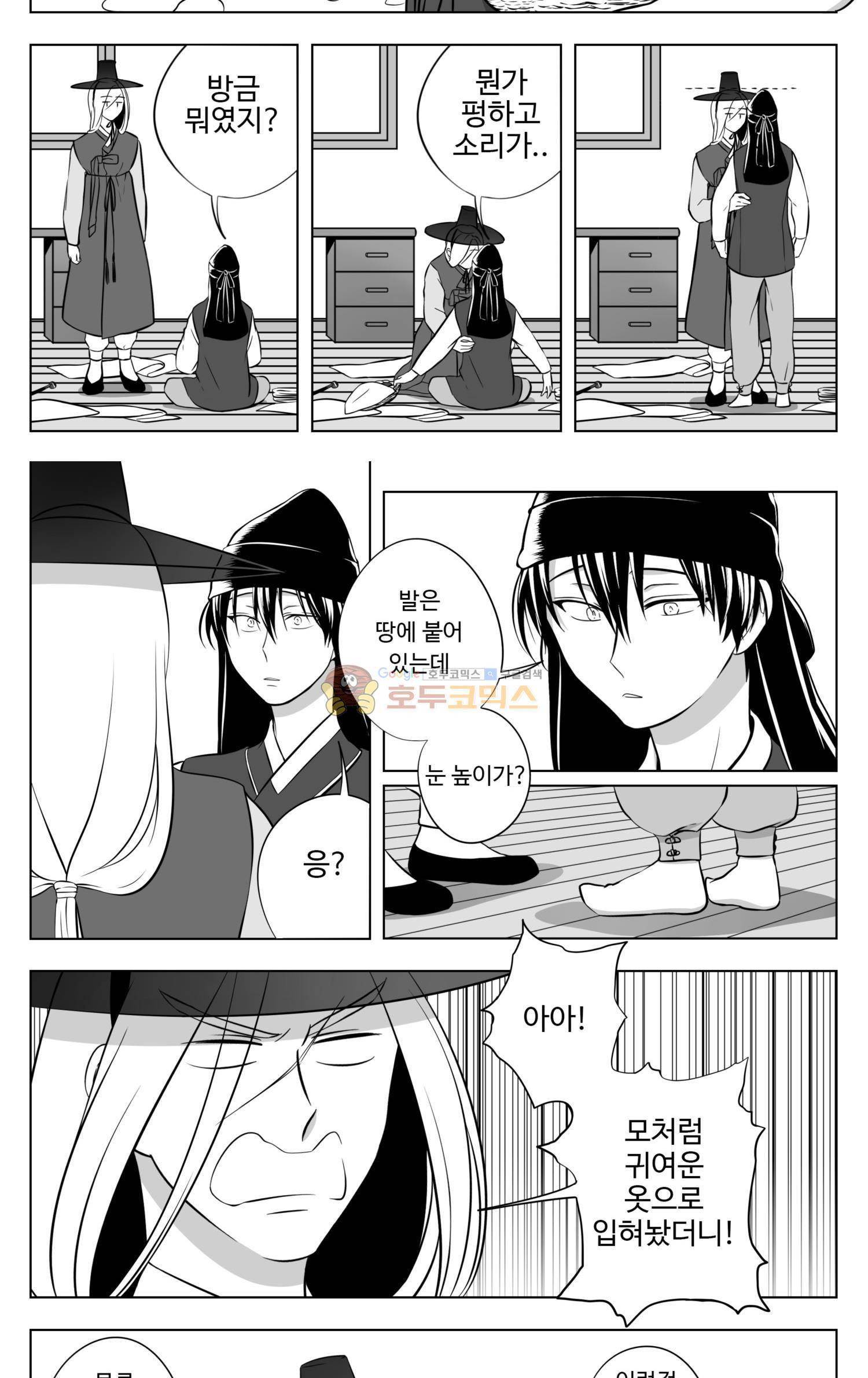 용×용 죽겠지 - 특별편 (2) 6