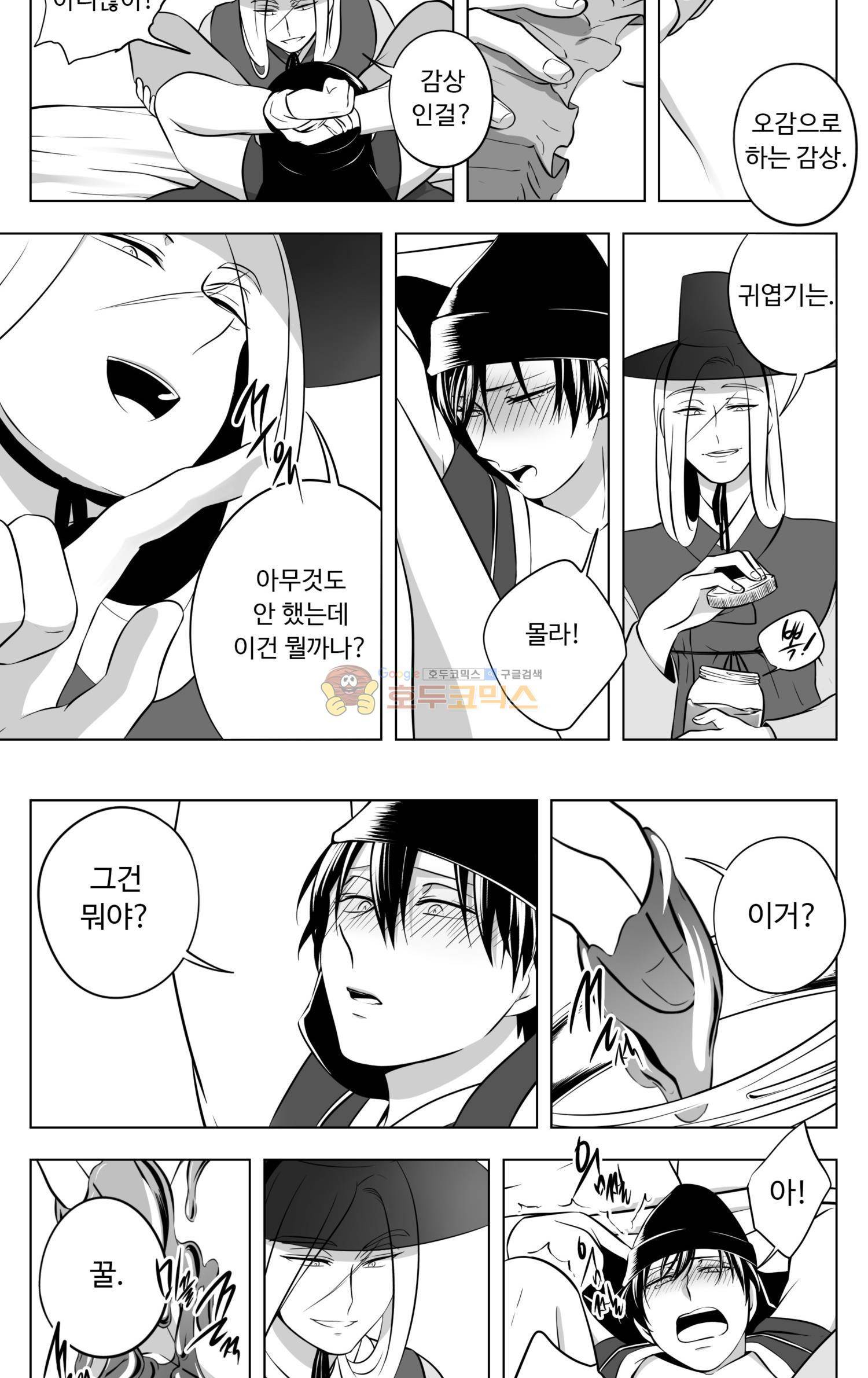 용×용 죽겠지 - 특별편 (2) 12