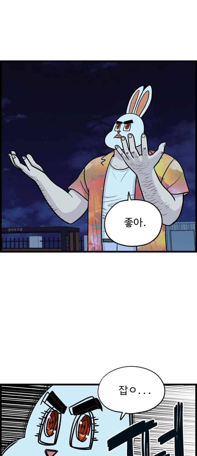 갓핑크 12화 1