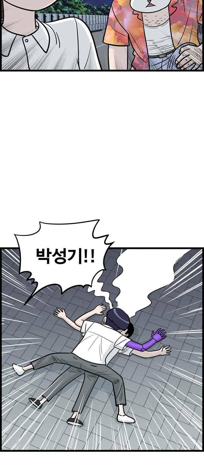 갓핑크 12화 8