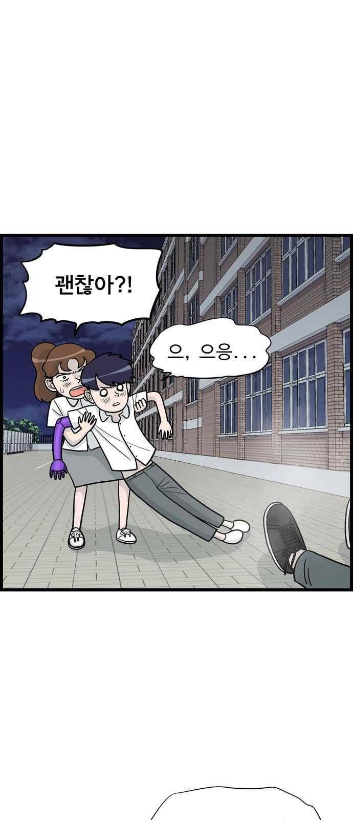 갓핑크 12화 9