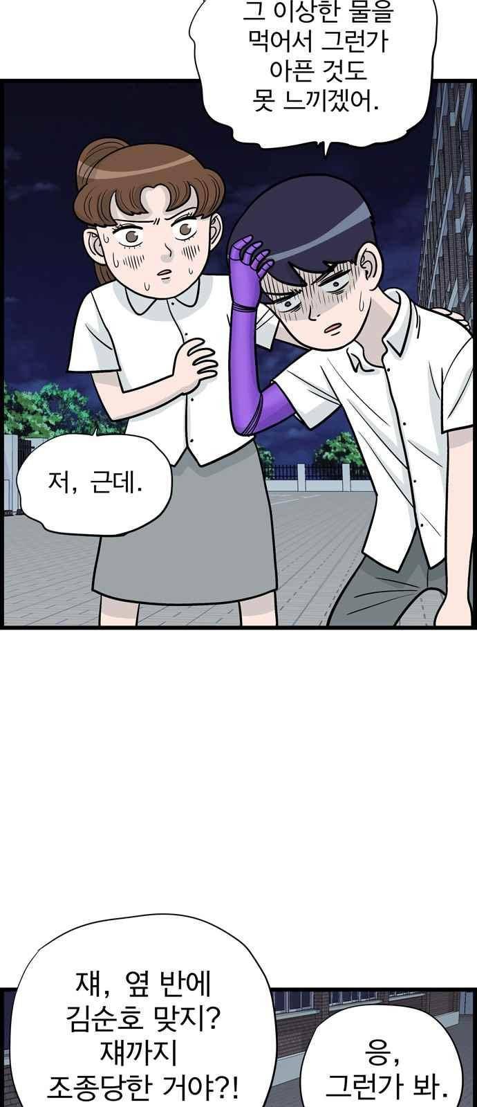 갓핑크 12화 10