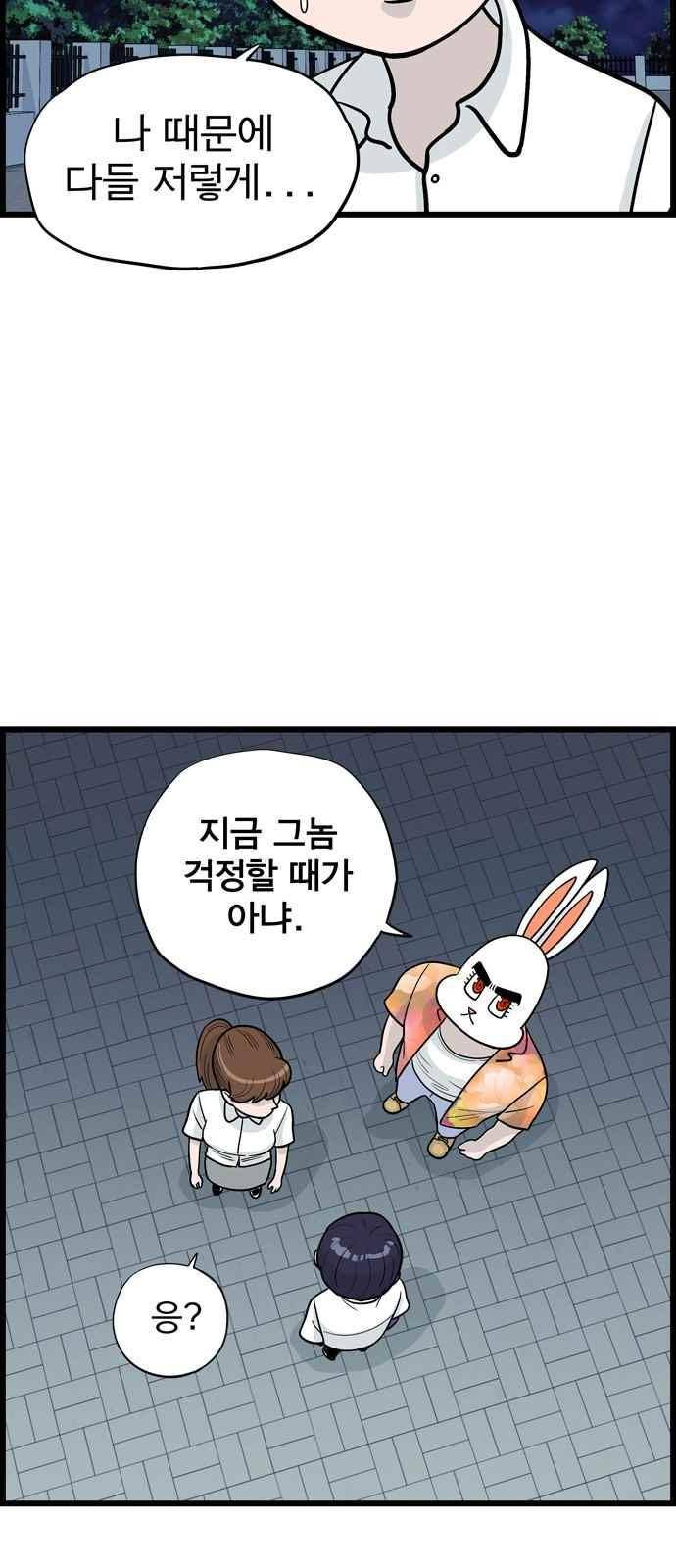 갓핑크 12화 12