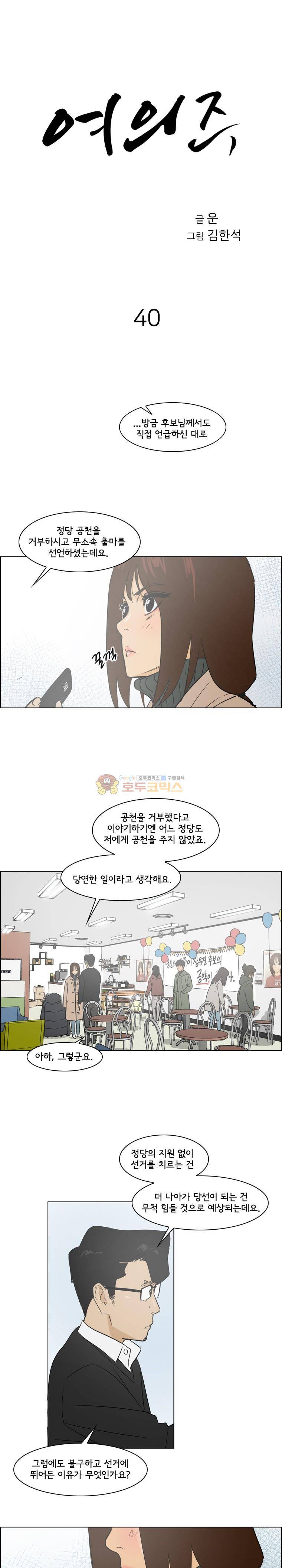 여의주 40화 1