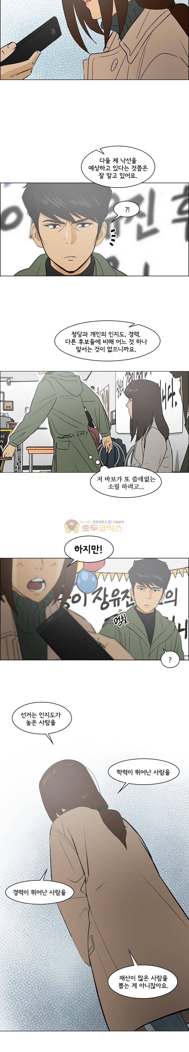여의주 40화 2
