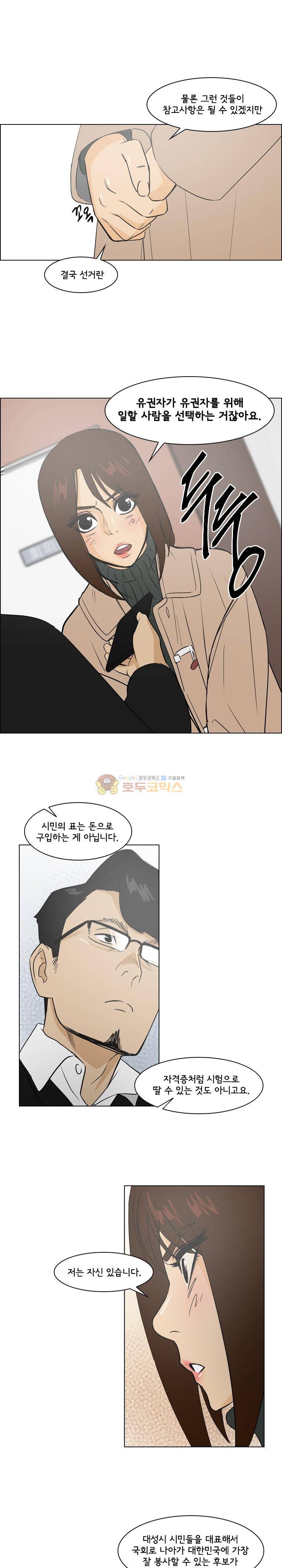 여의주 40화 3