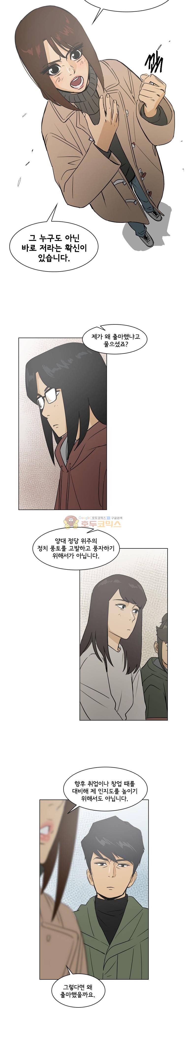 여의주 40화 4