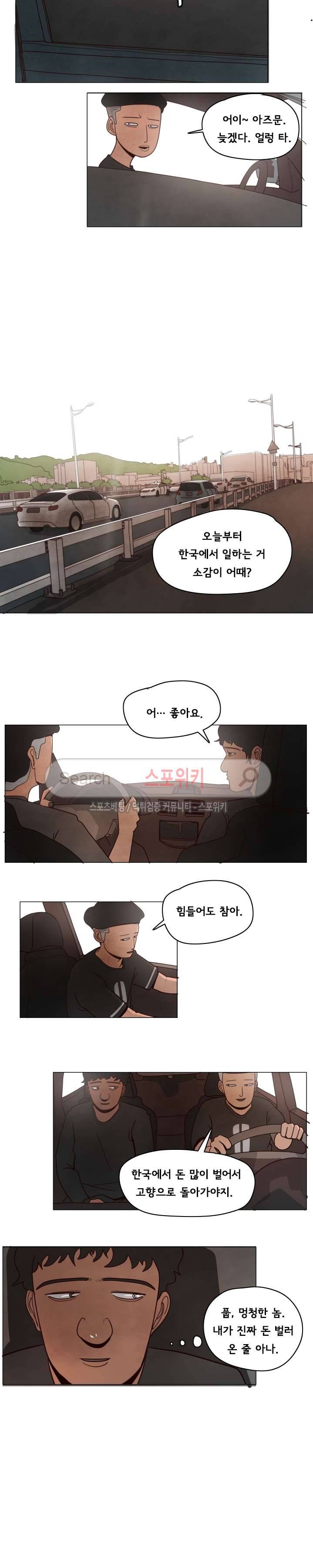 사채 6화 4