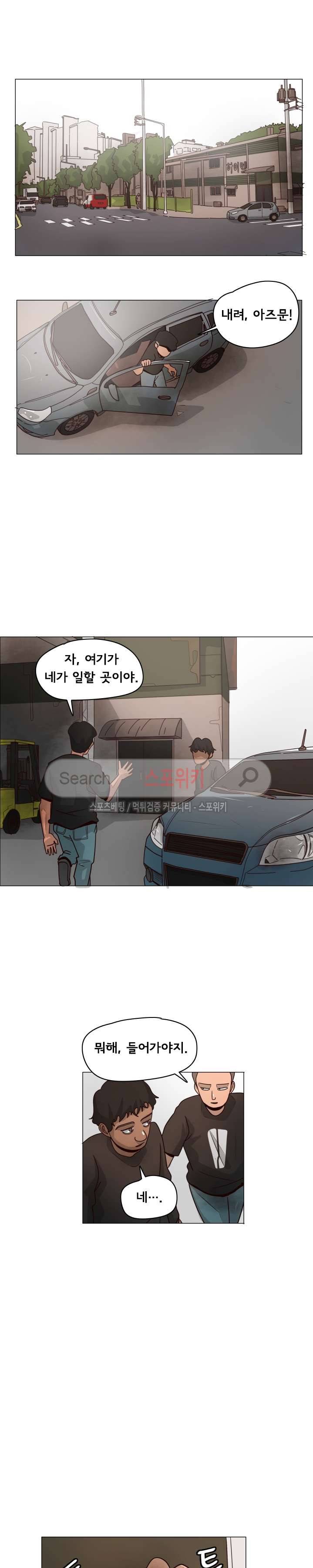 사채 6화 5
