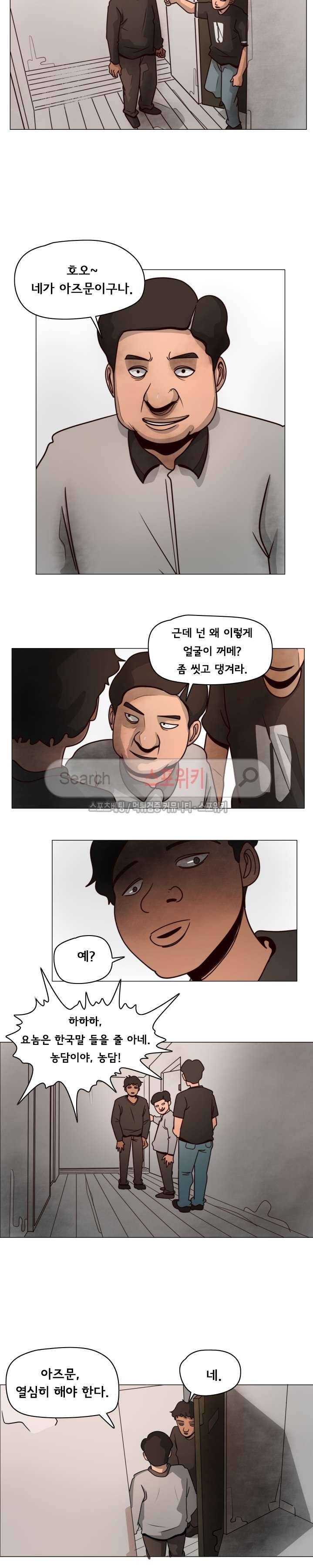 사채 6화 7