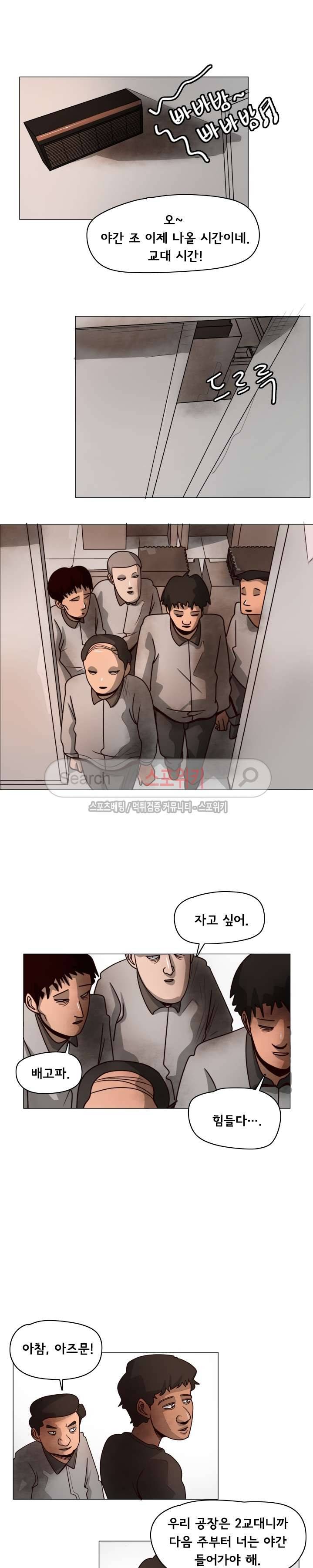사채 6화 8