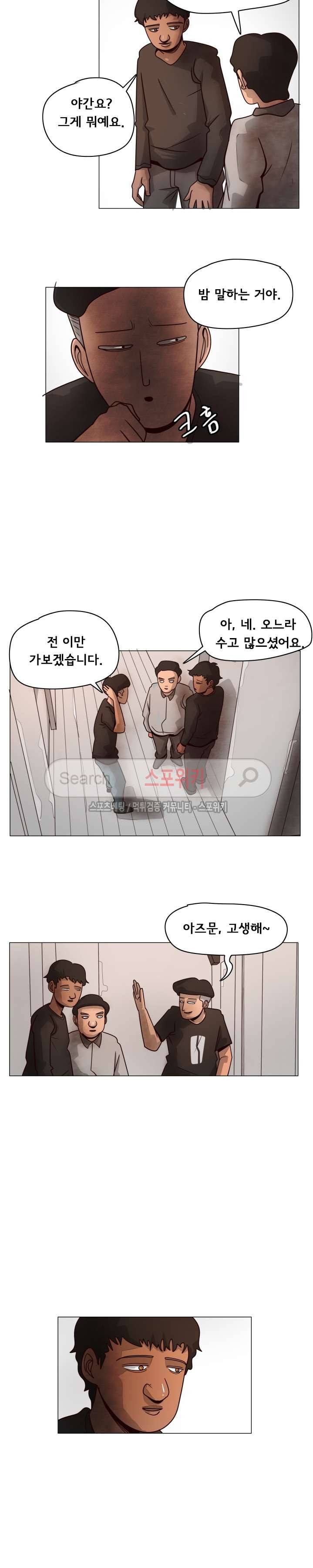 사채 6화 9