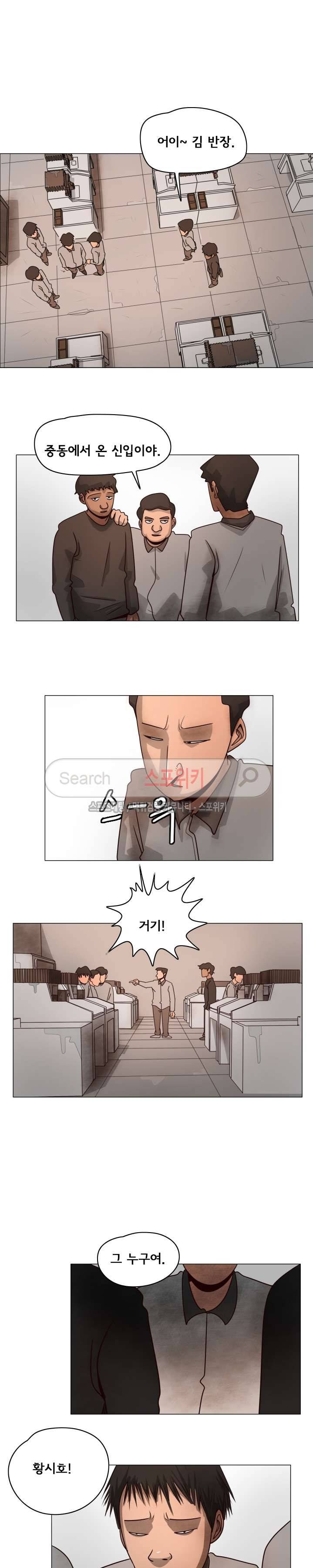 사채 6화 10