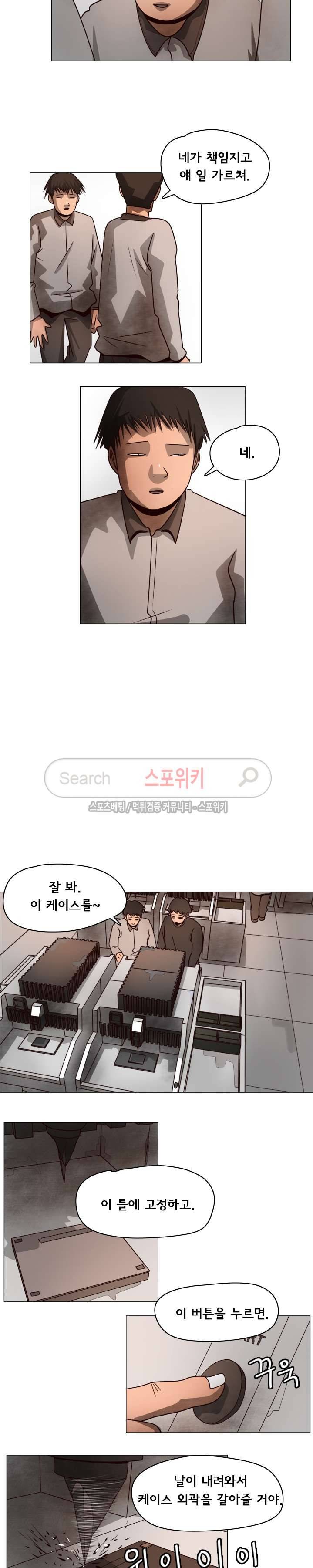 사채 6화 11
