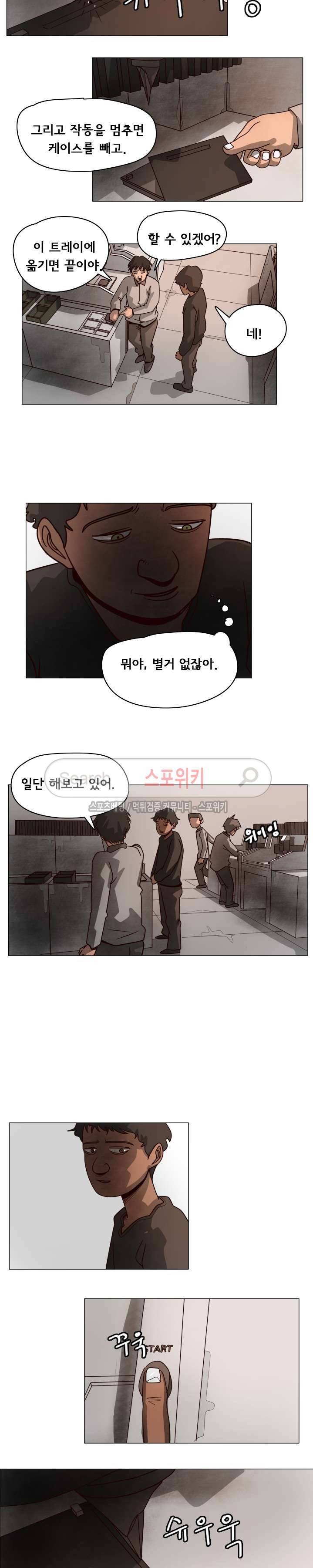 사채 6화 12
