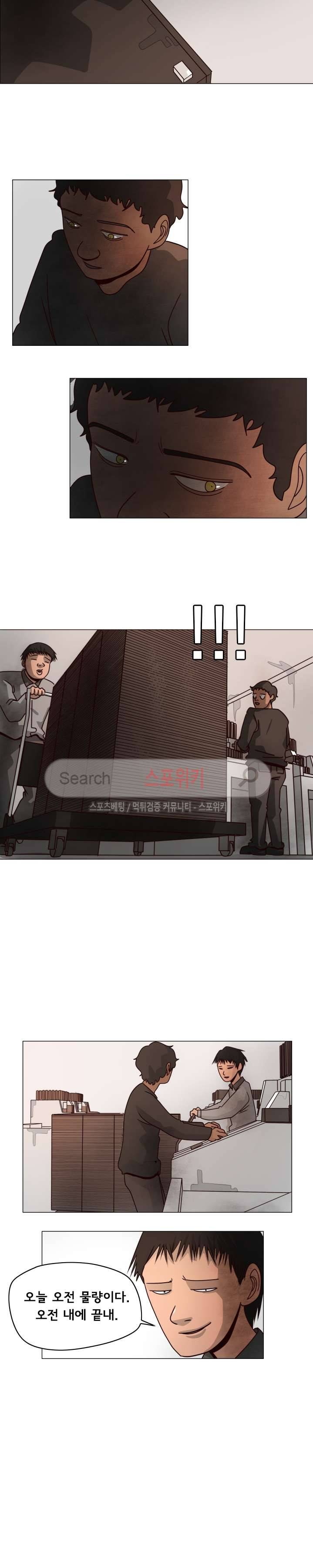 사채 6화 13