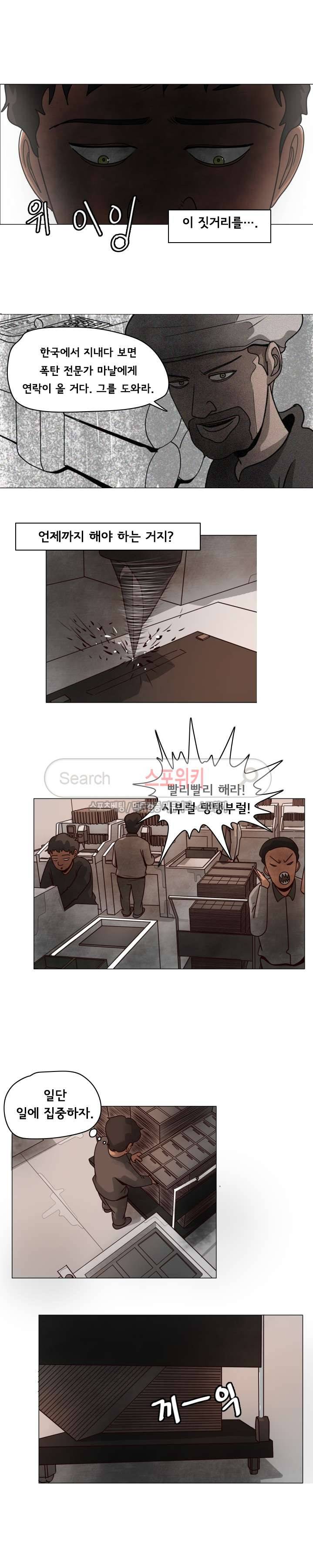 사채 6화 14