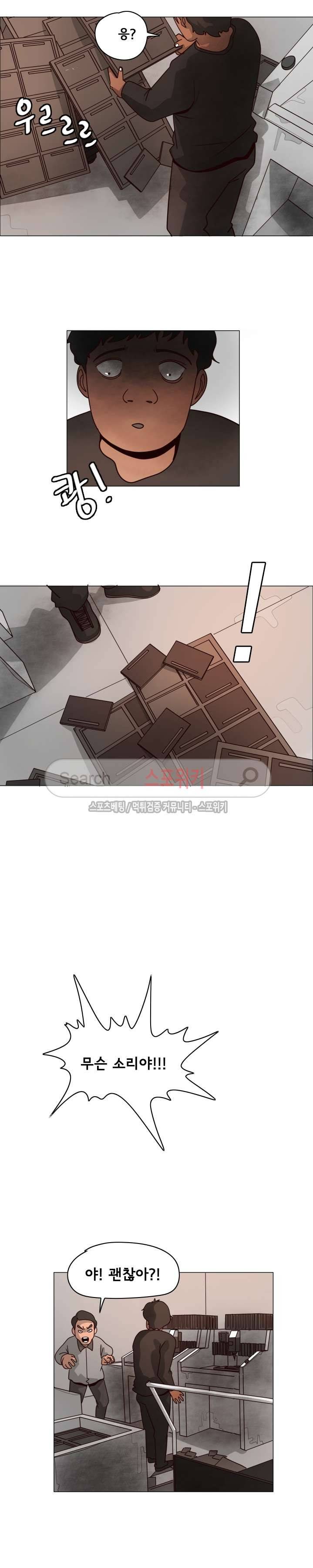 사채 6화 15