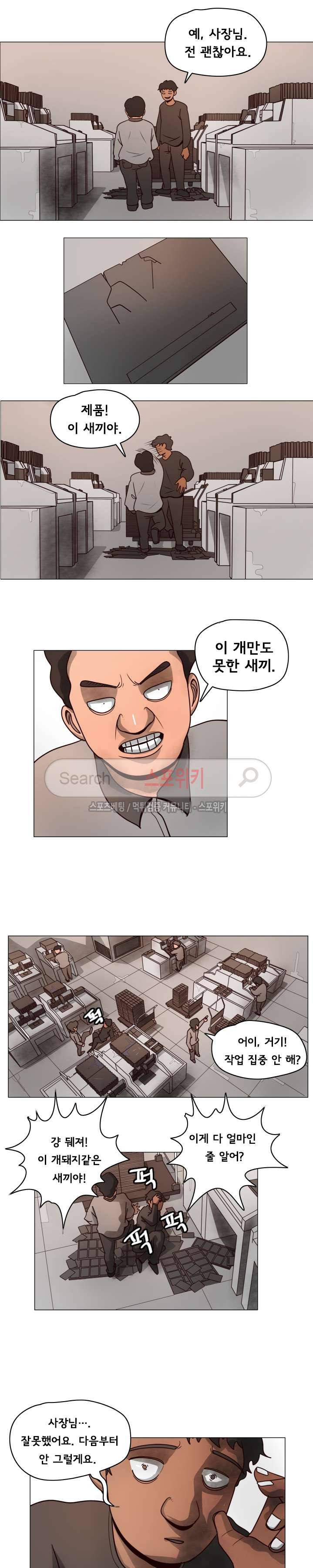 사채 6화 16