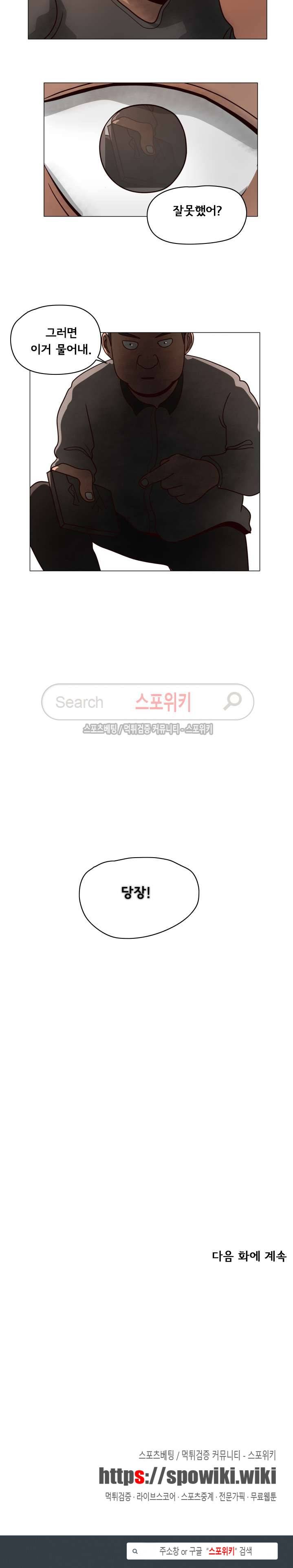 사채 6화 17