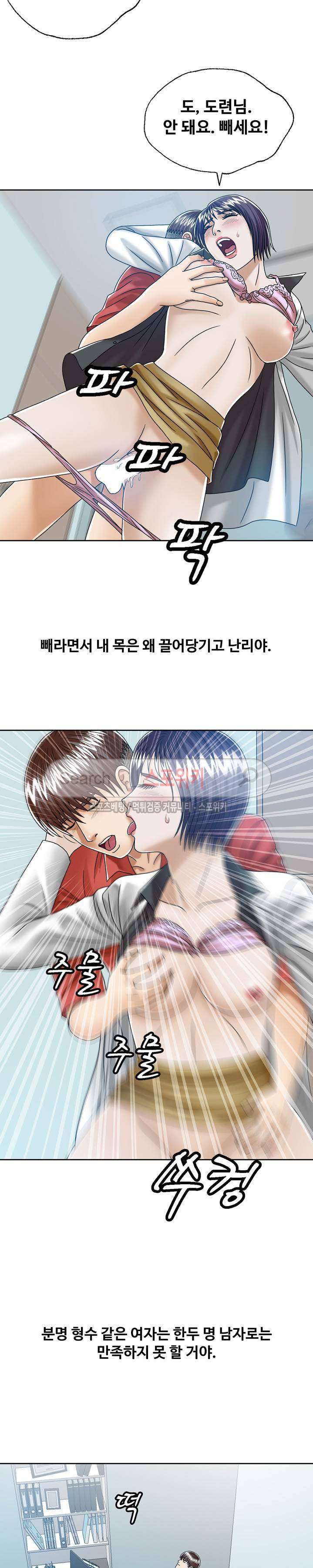 은밀한 곳에 18화 3
