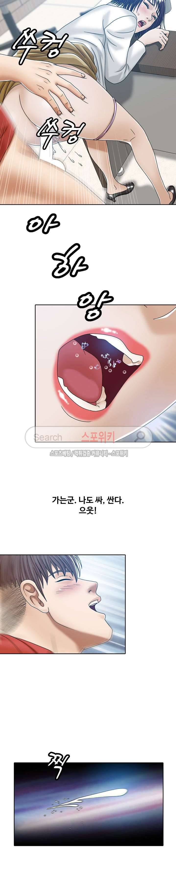 은밀한 곳에 18화 5