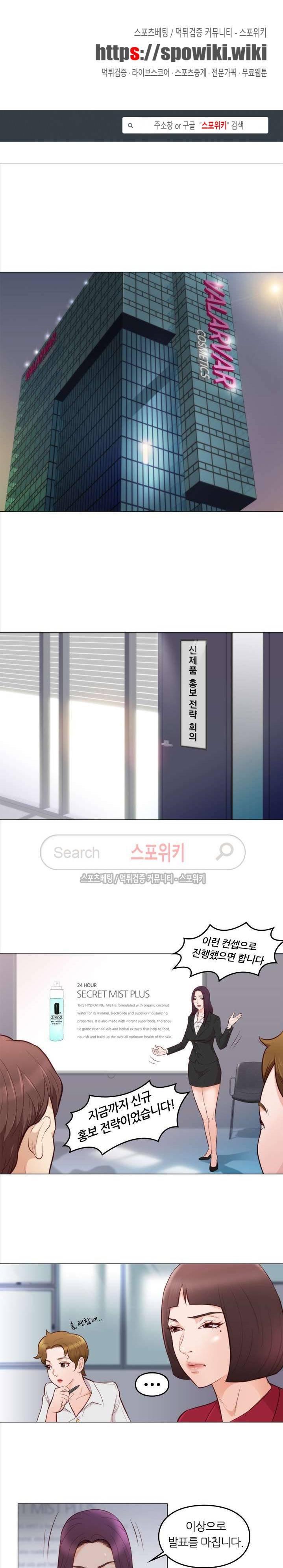 죽지 않아 4화 1