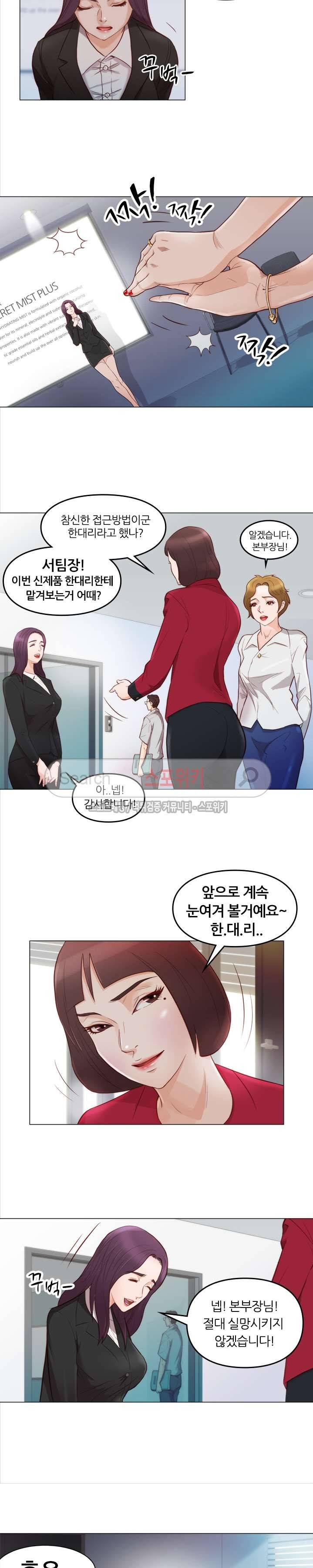죽지 않아 4화 2