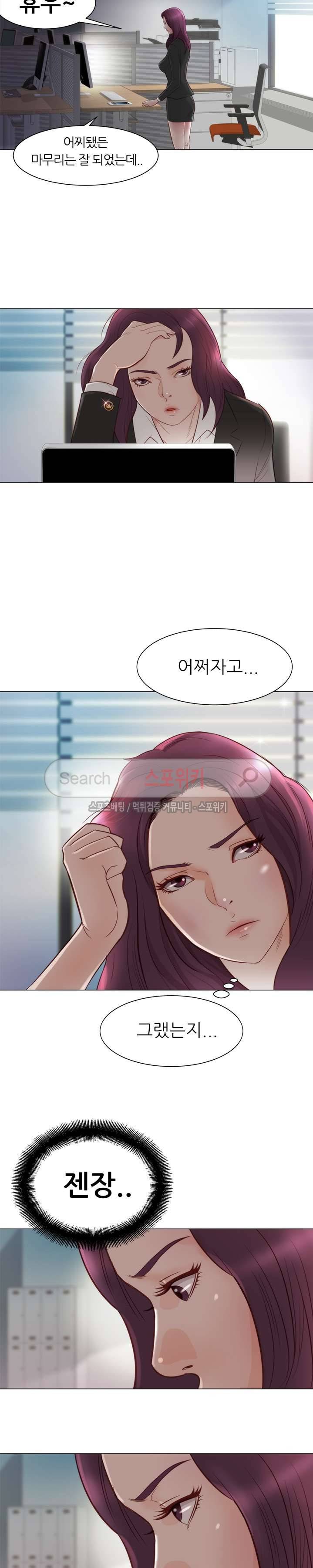 죽지 않아 4화 3