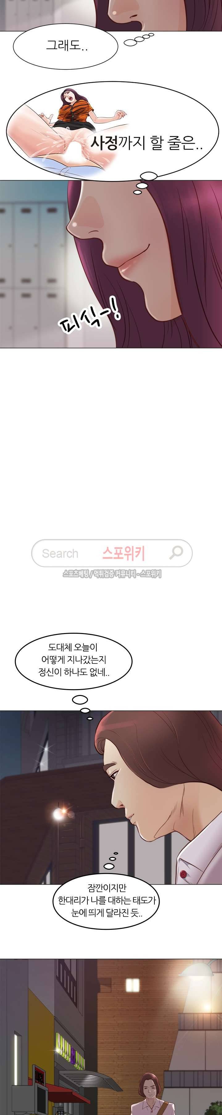 죽지 않아 4화 4