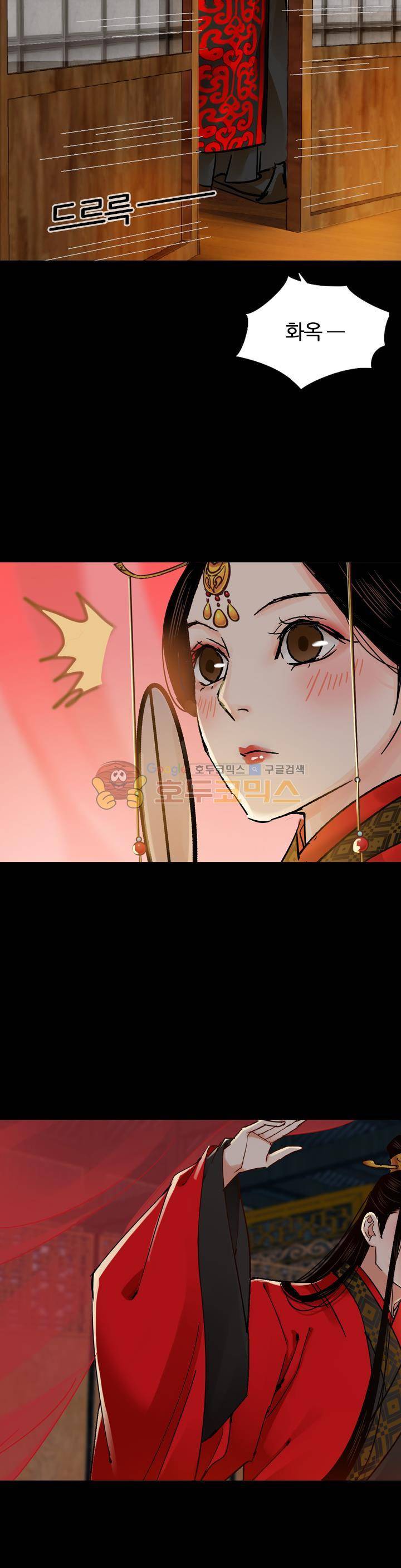 금사 49화 - 긴 이별의 전주곡 2