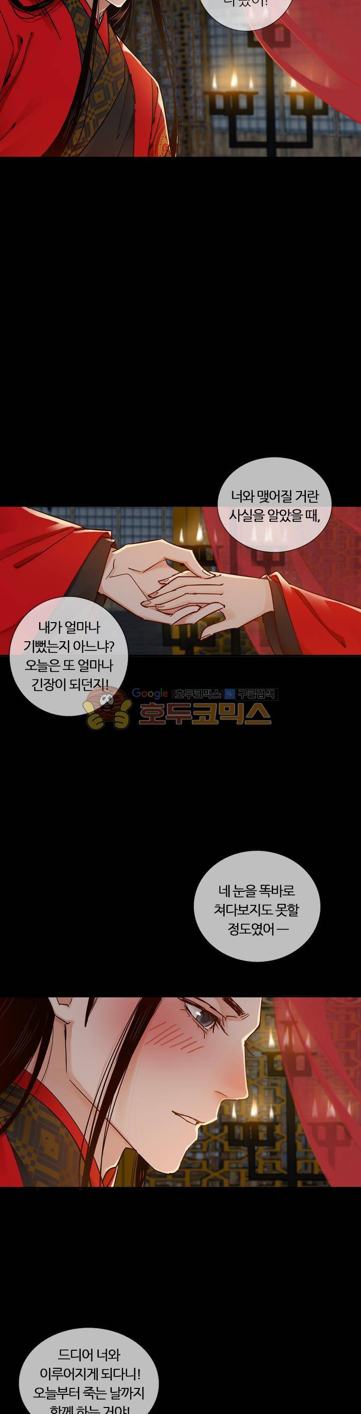 금사 49화 - 긴 이별의 전주곡 4