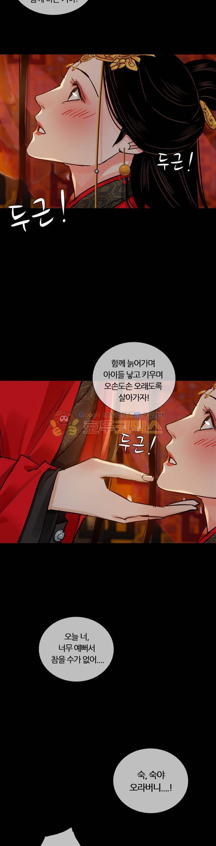 금사 49화 - 긴 이별의 전주곡 5