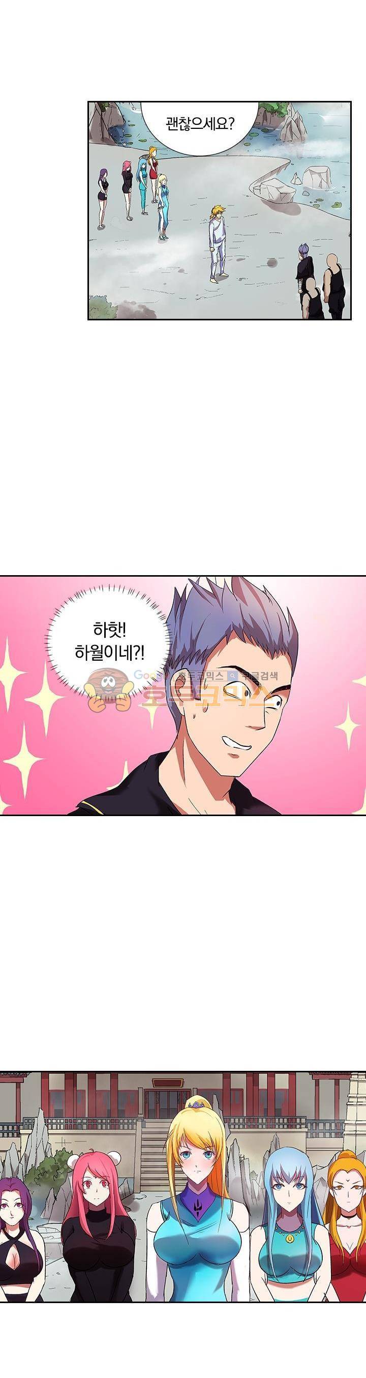 제천지존 39화 2