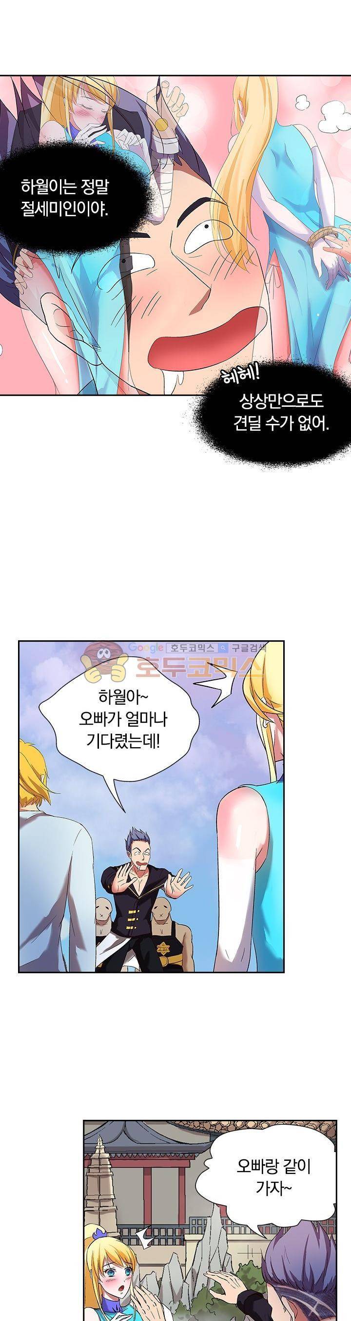 제천지존 39화 3