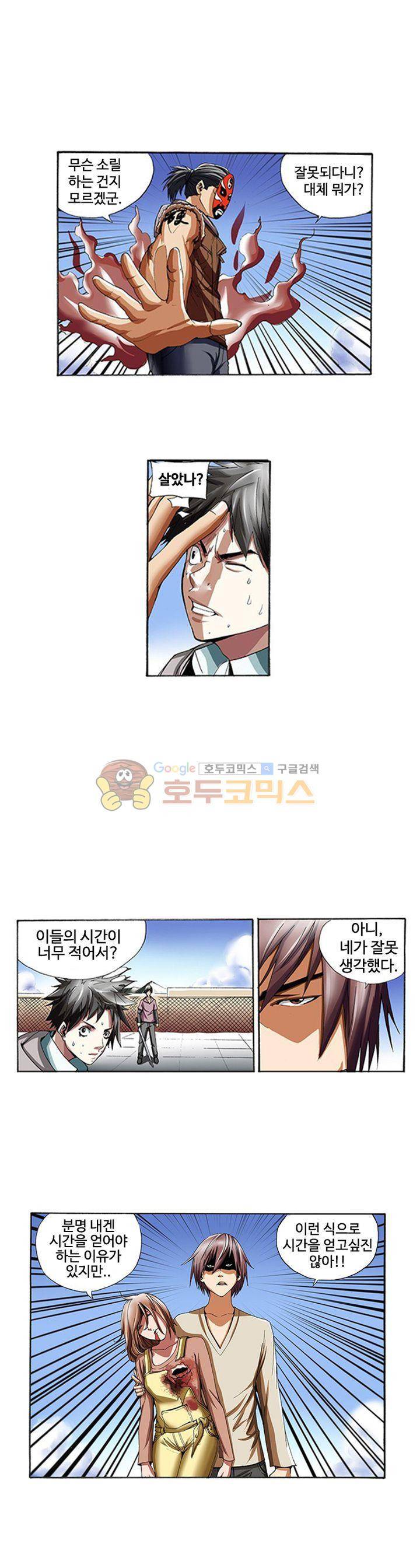 최강바이러스 11화 2