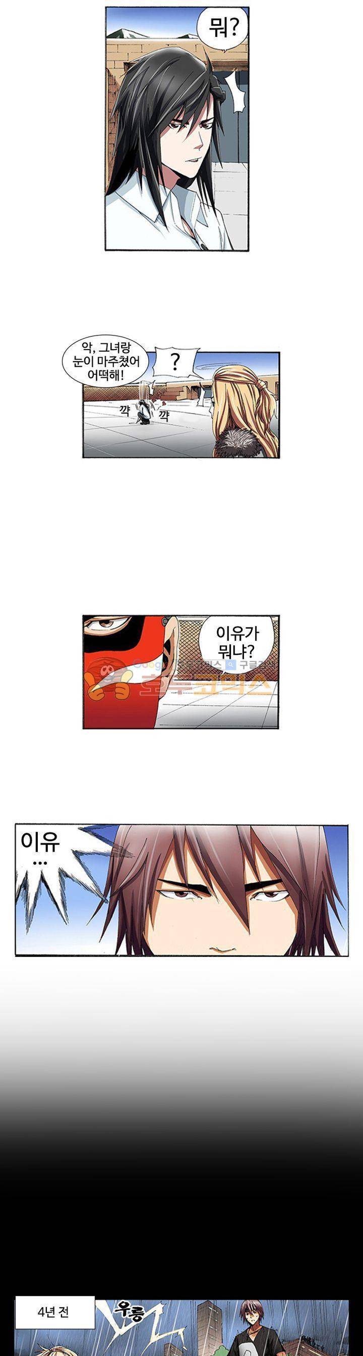 최강바이러스 11화 3