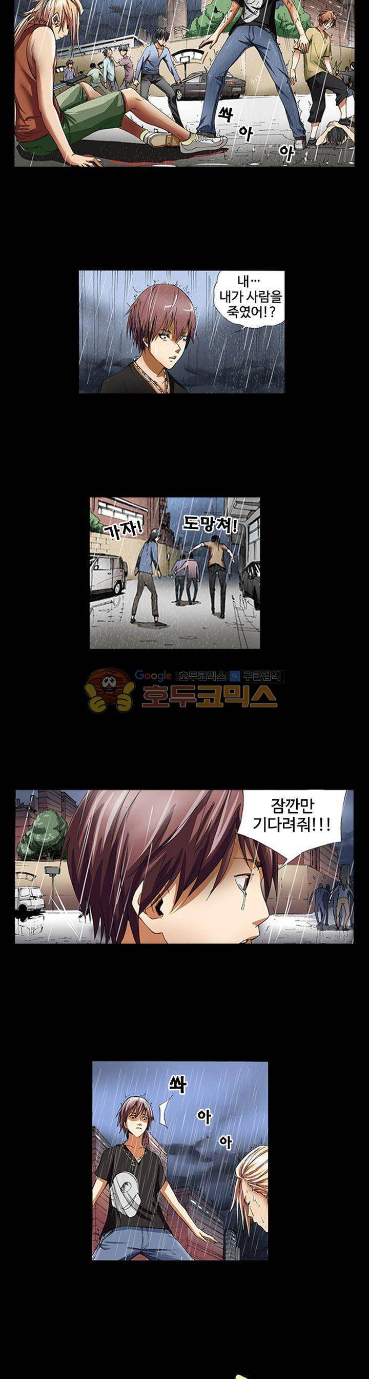 최강바이러스 11화 4