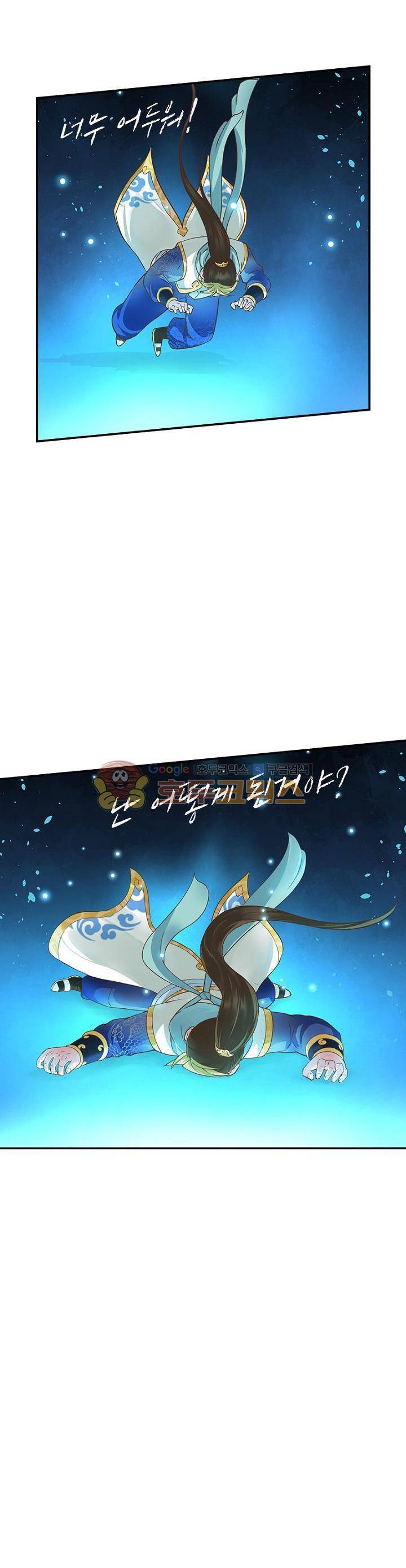 고등무사 11화 3