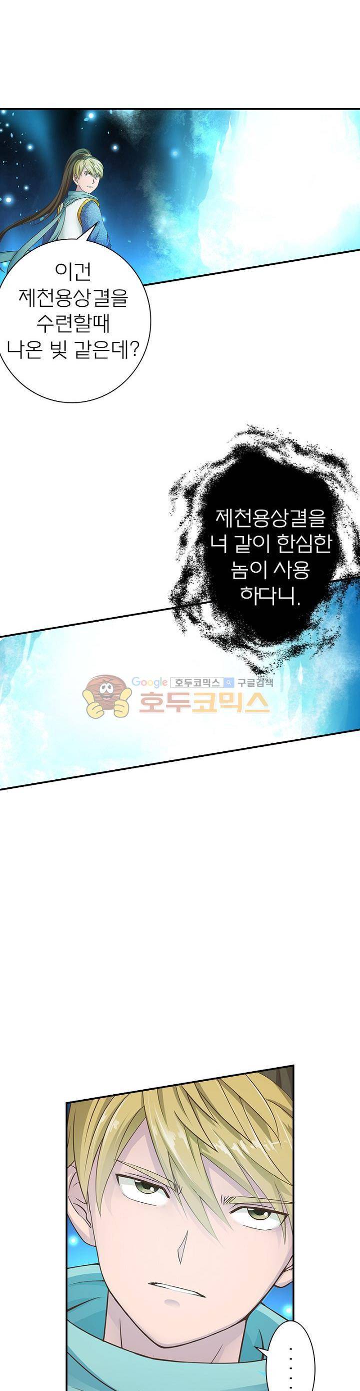 고등무사 11화 5