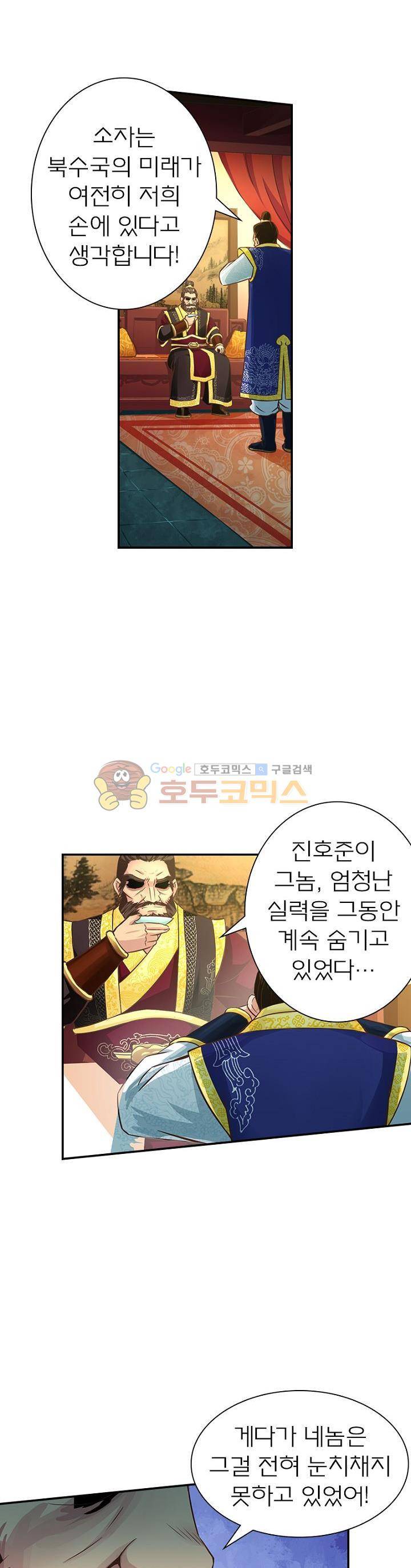 고등무사 15화 2
