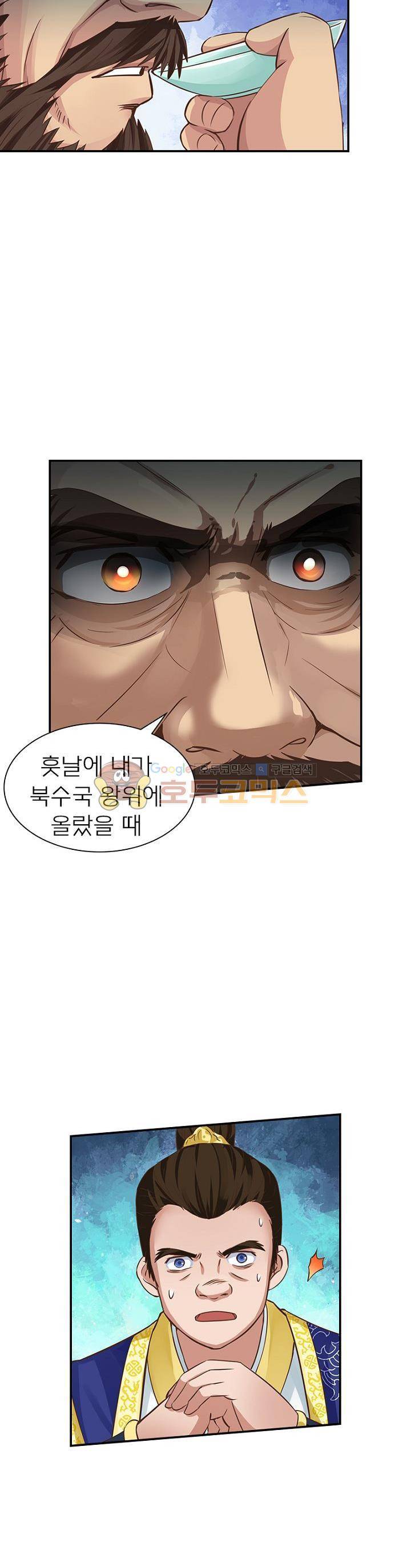 고등무사 15화 3