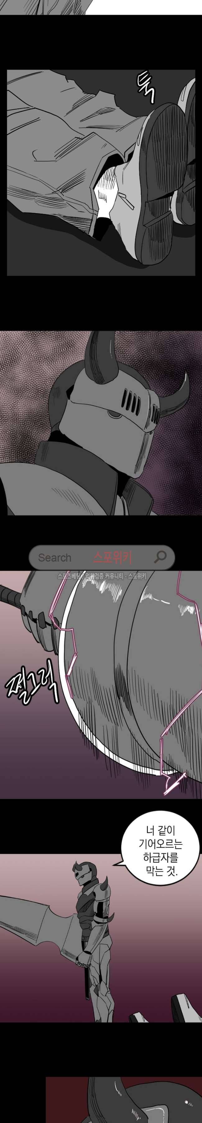 무국 26화 3