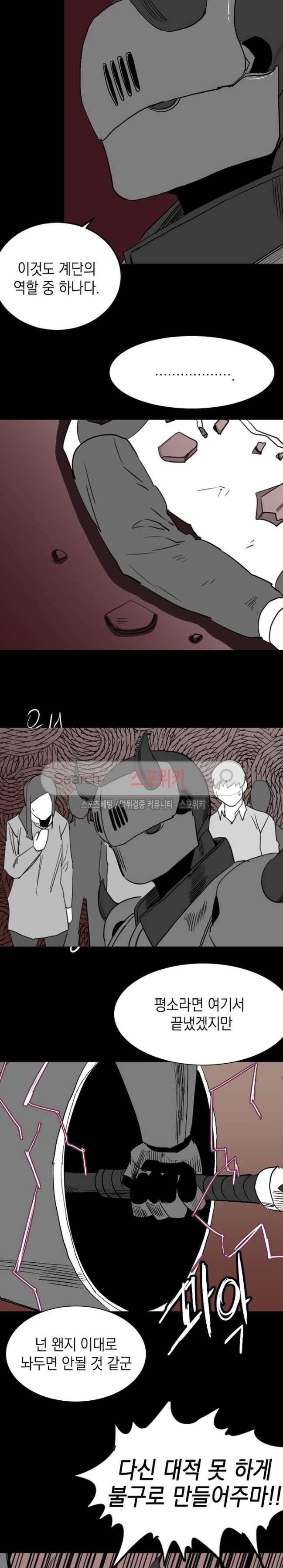 무국 26화 4