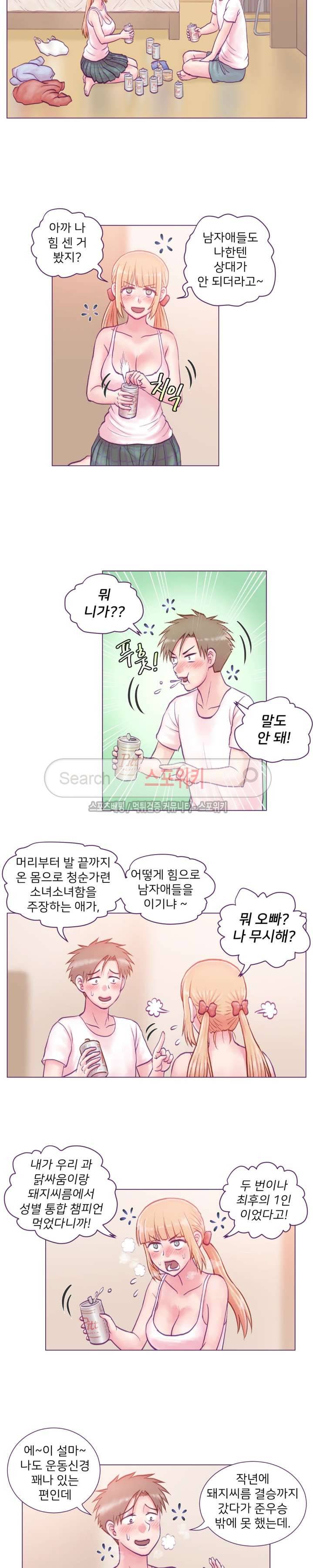 사촌동생(레진) 10화 2