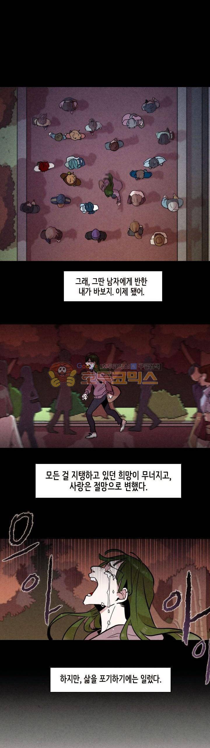 기적의 앱스토어 44화 1