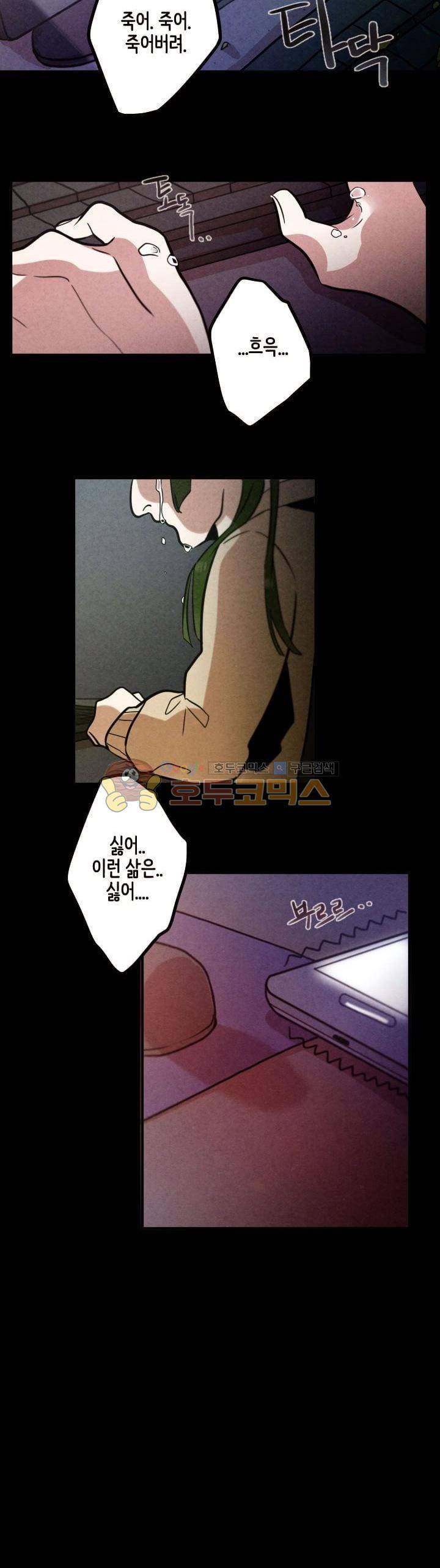 기적의 앱스토어 44화 7